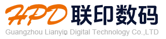 联印数码