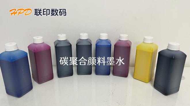 碳聚合颜料墨水
