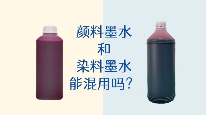 Can I Mix Pigment And Dye Inks?