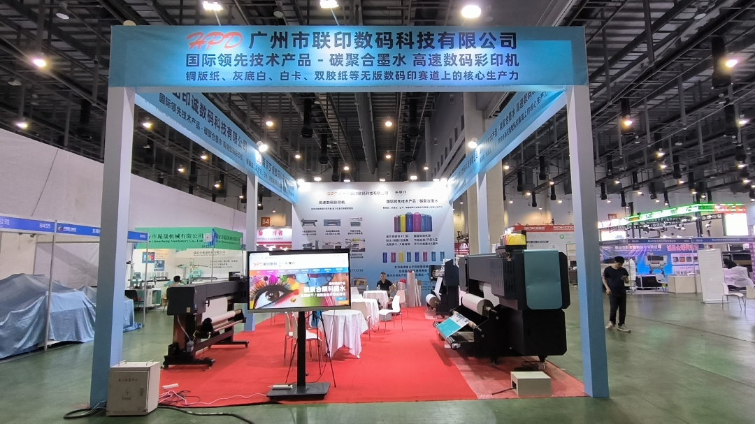 联印数码厦门展会2