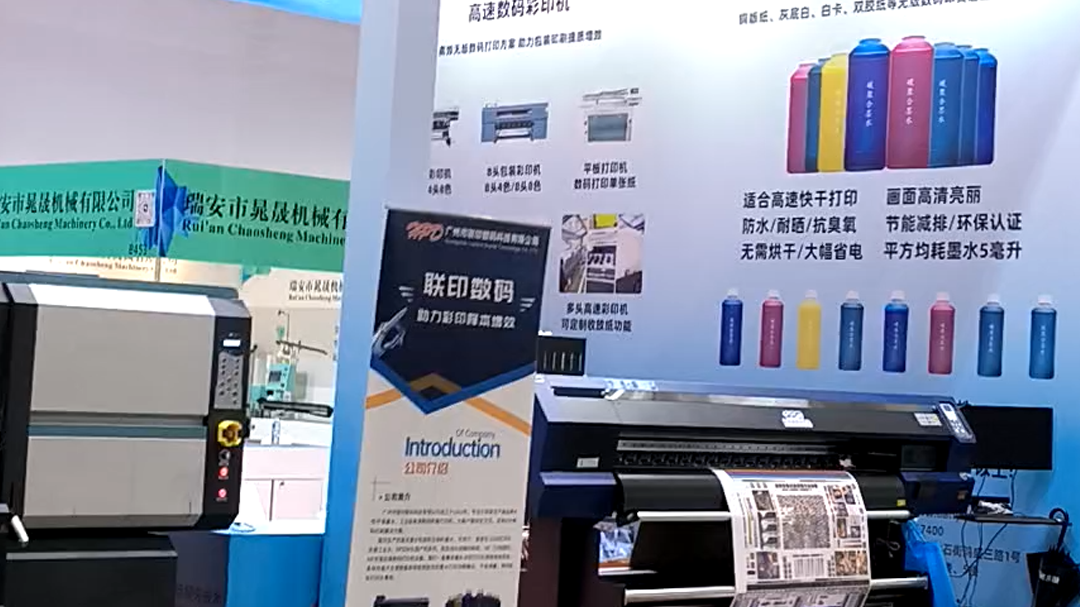 联印数码厦门展会3