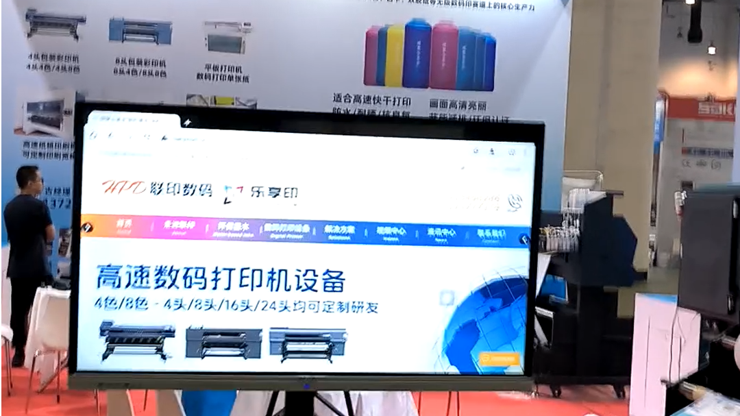 联印数码厦门展会4
