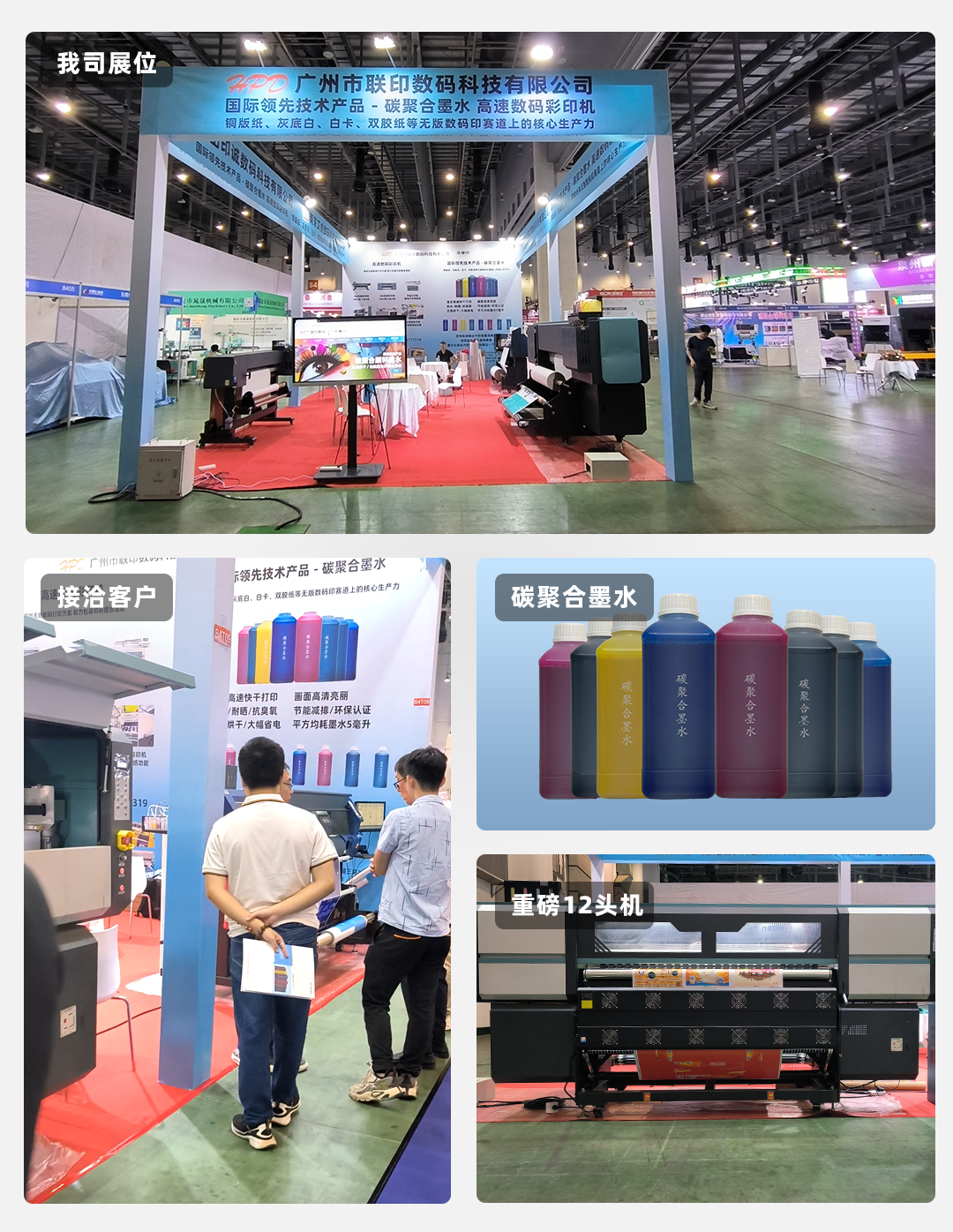 联印数码展会首日盛况2