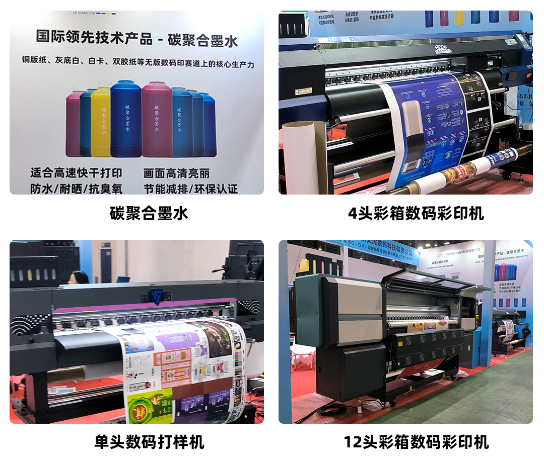联印数码展会回顾3