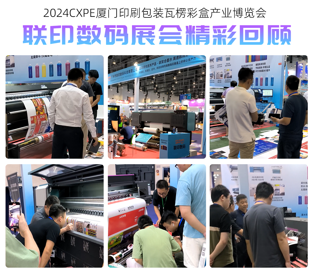 联印数码展会回顾6