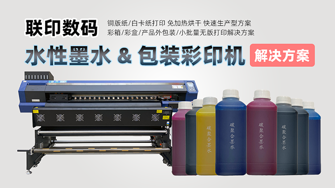 Digital Printing Solves The Problem Of Personalized Customization In Small Batches