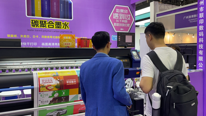 2025 South China International Printing Exhibition Review - Lianyin Digital All Water Environmental Protection Digital Color Printing Solution Practice Green Concept