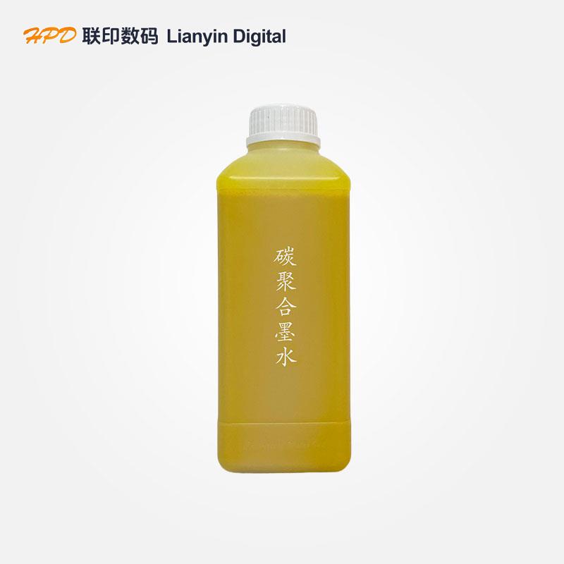 Yellow (Y) Ink | Water Based Polymer Carbon Pigment Ink One-time Permanent Color Fixing Ink For Coated Paper Printing