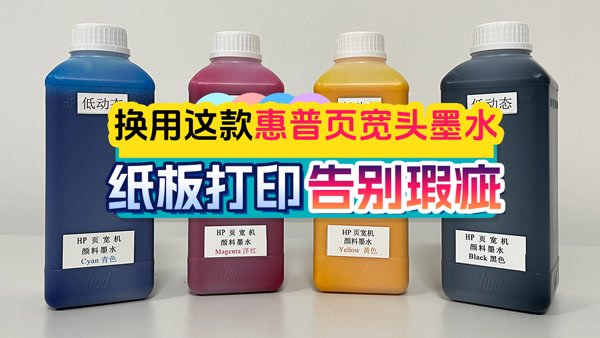 Low dynamic HP pagewide pigment ink
