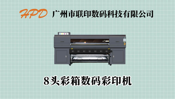 8-head Color Box Digital Color Printing Machine Video Introduction: Printing Over 1000 Square Meters Per Day Without The Need To Turn On A High-power Dryer