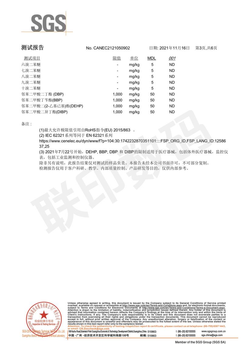 碳聚合墨水欧盟ROHS检测报告