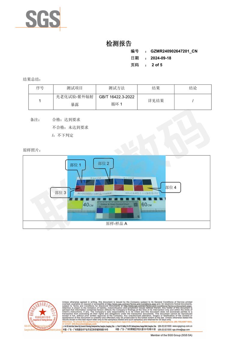 碳聚合墨水抗UV报告