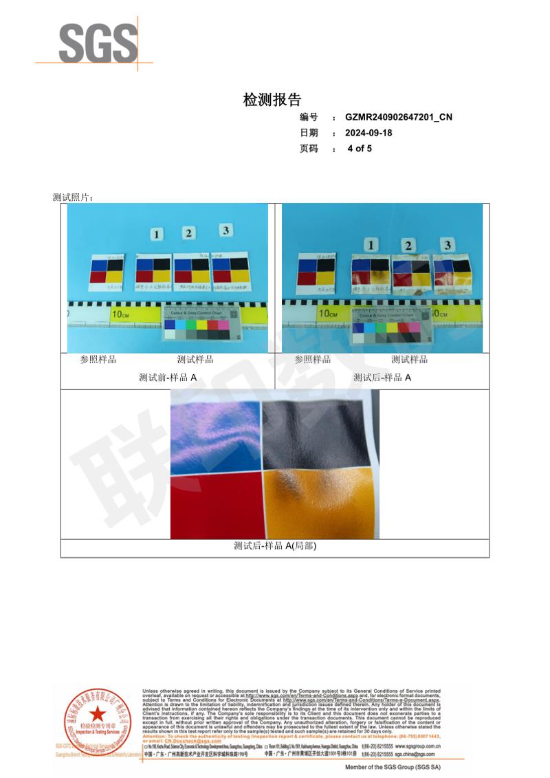 碳聚合墨水抗UV报告